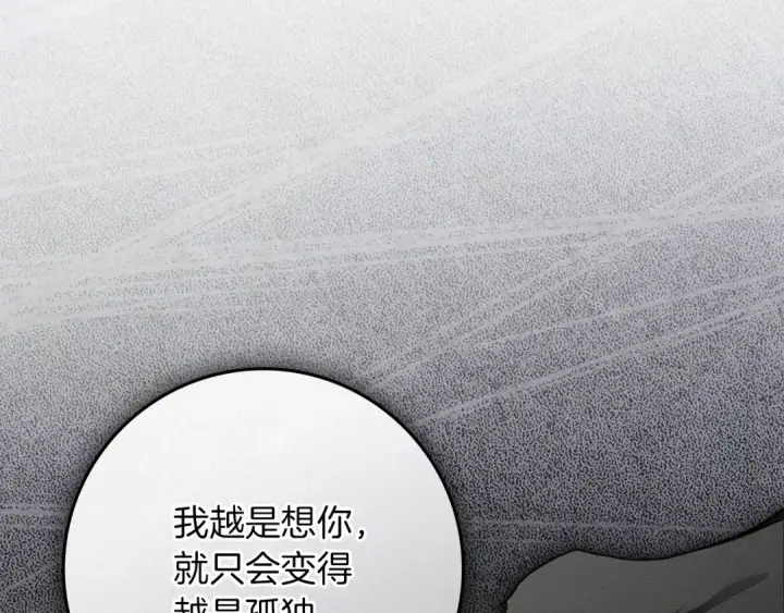 《橡树之下》第151话 以后谁也不能伤害你图41