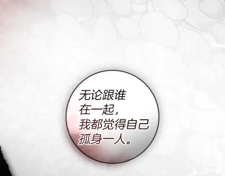 《橡树之下》第151话 以后谁也不能伤害你图45