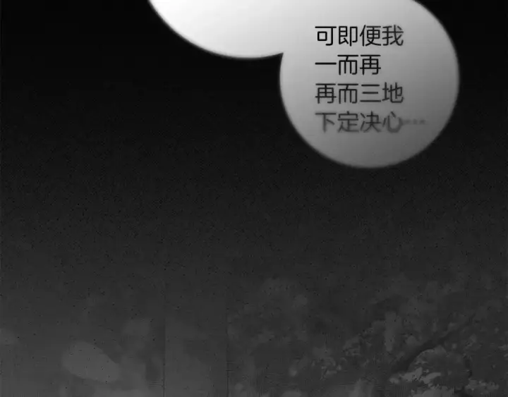 《橡树之下》第151话 以后谁也不能伤害你图50