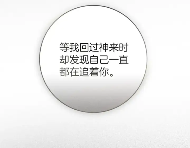 《橡树之下》第151话 以后谁也不能伤害你图53