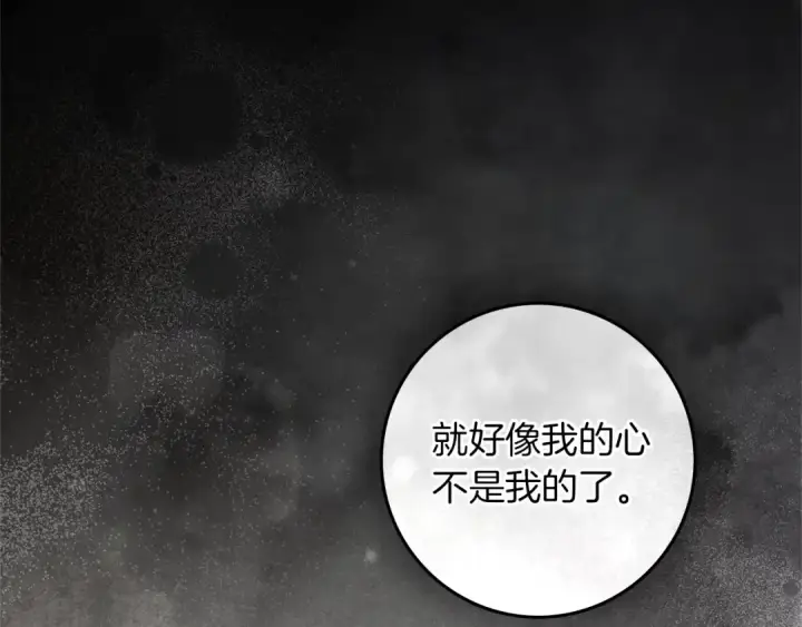 《橡树之下》第151话 以后谁也不能伤害你图59