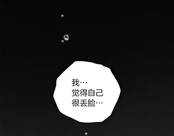 《橡树之下》第151话 以后谁也不能伤害你图6
