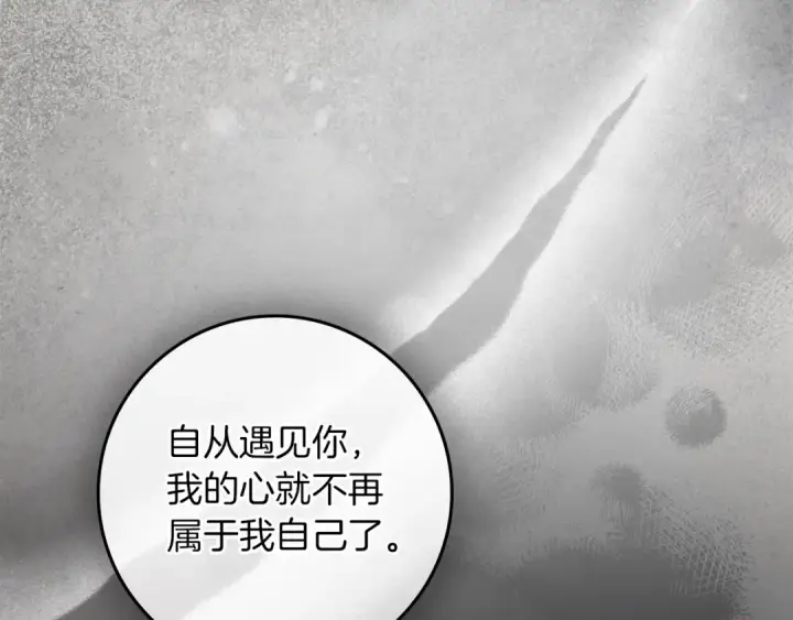 《橡树之下》第151话 以后谁也不能伤害你图61