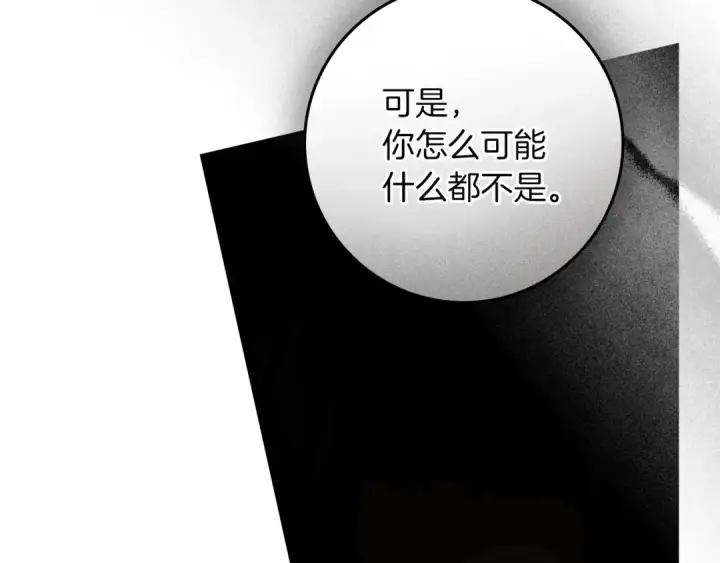 《橡树之下》第151话 以后谁也不能伤害你图66