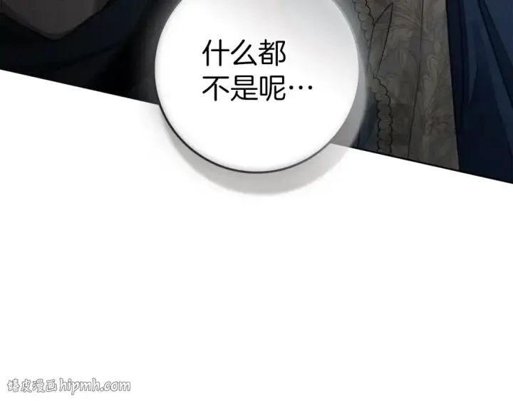《橡树之下》第151话 以后谁也不能伤害你图72
