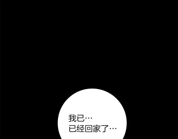 《橡树之下》第152话 我在乎你的一切图100