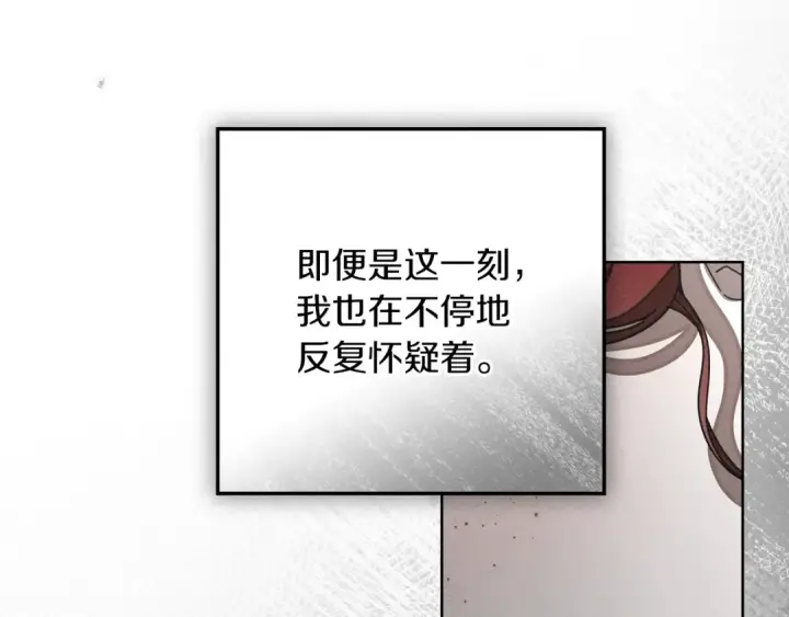 《橡树之下》第152话 我在乎你的一切图106