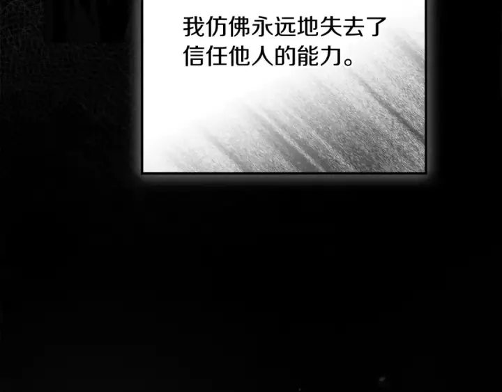 《橡树之下》第152话 我在乎你的一切图109