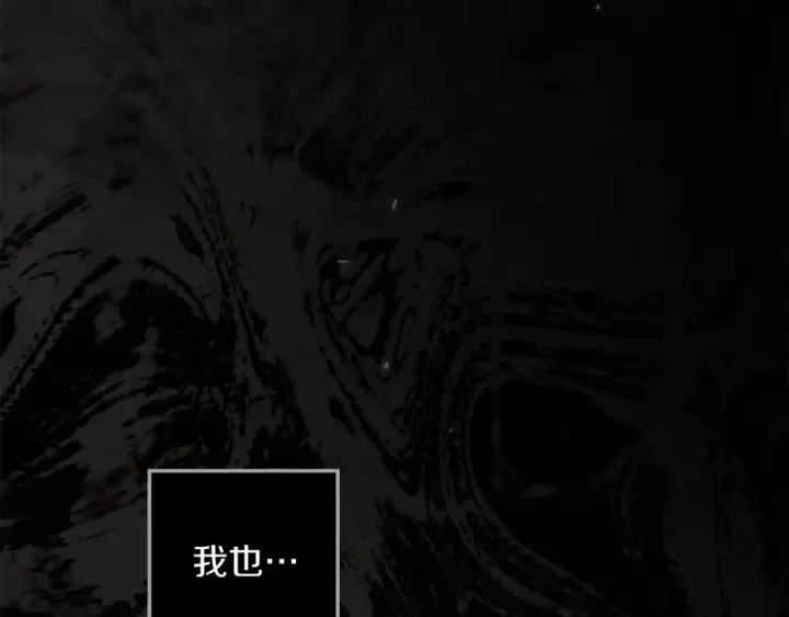 《橡树之下》第152话 我在乎你的一切图114
