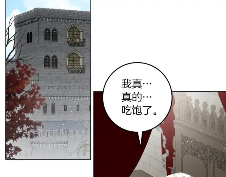 《橡树之下》第152话 我在乎你的一切图125