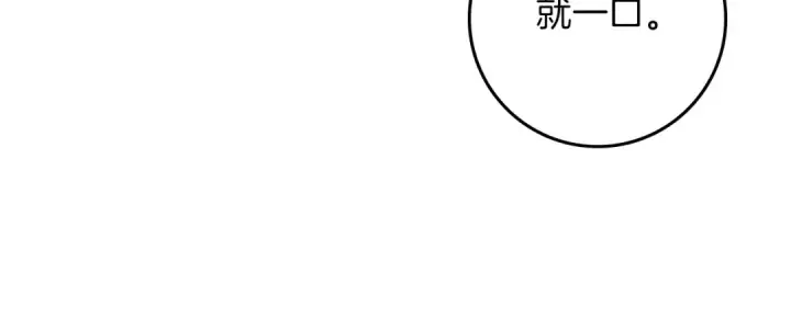 《橡树之下》第152话 我在乎你的一切图127