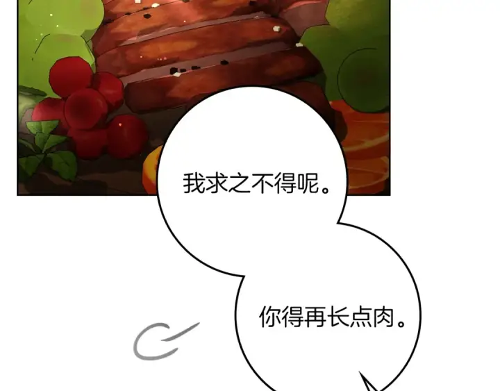 《橡树之下》第152话 我在乎你的一切图132