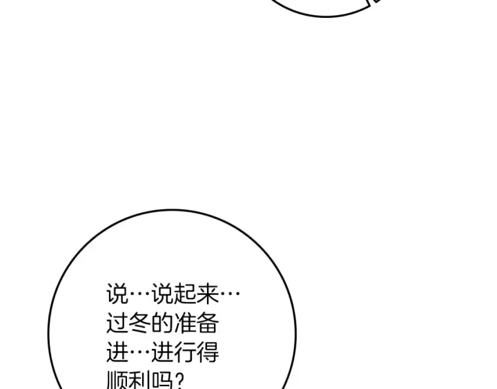 《橡树之下》第152话 我在乎你的一切图133
