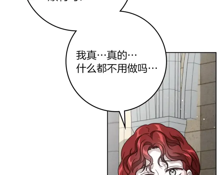 《橡树之下》第152话 我在乎你的一切图134
