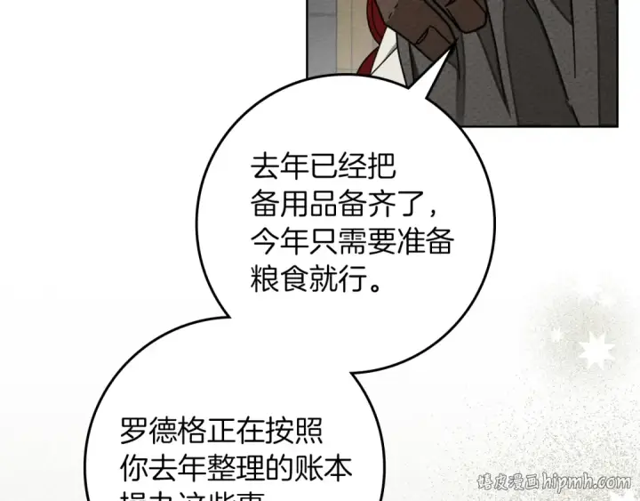 《橡树之下》第152话 我在乎你的一切图136