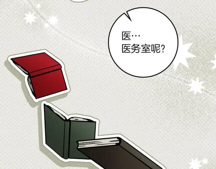 《橡树之下》第152话 我在乎你的一切图139