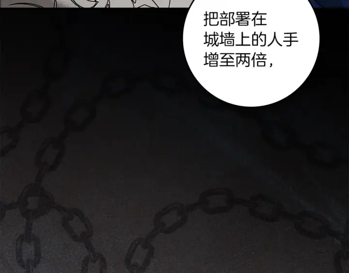《橡树之下》第152话 我在乎你的一切图14