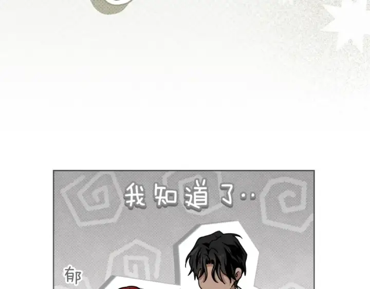 《橡树之下》第152话 我在乎你的一切图142