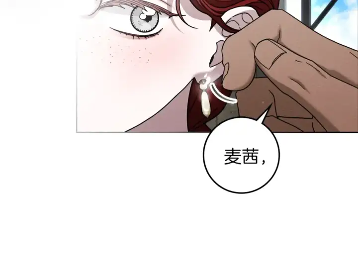 《橡树之下》第152话 我在乎你的一切图145