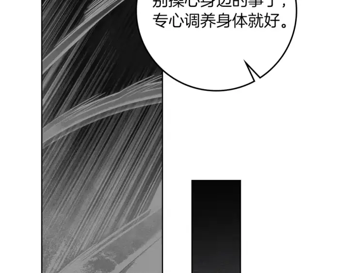 《橡树之下》第152话 我在乎你的一切图148