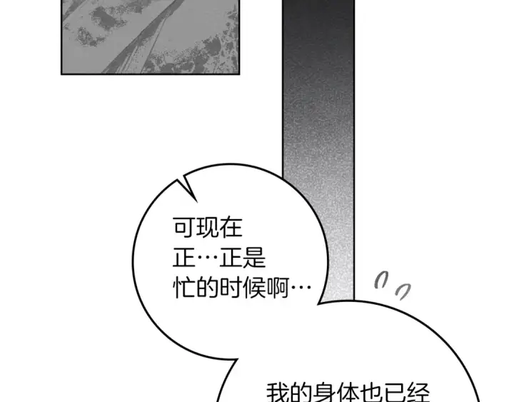 《橡树之下》第152话 我在乎你的一切图149
