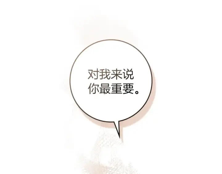《橡树之下》第152话 我在乎你的一切图151