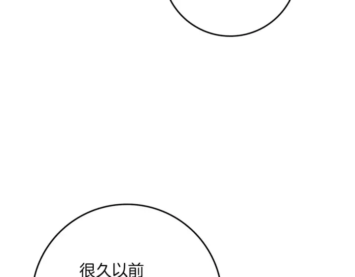 《橡树之下》第152话 我在乎你的一切图157