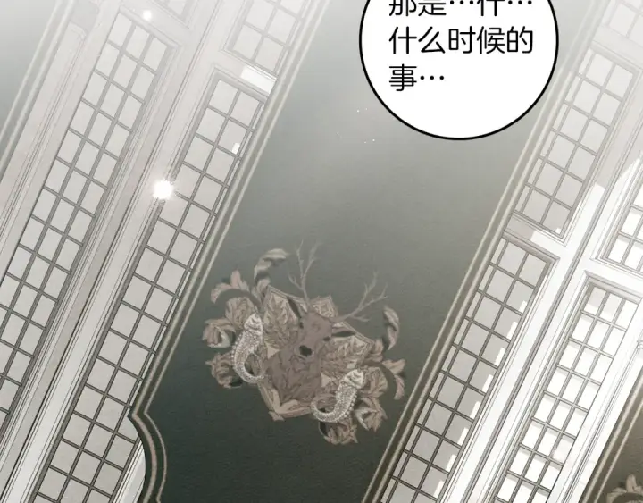 《橡树之下》第152话 我在乎你的一切图159