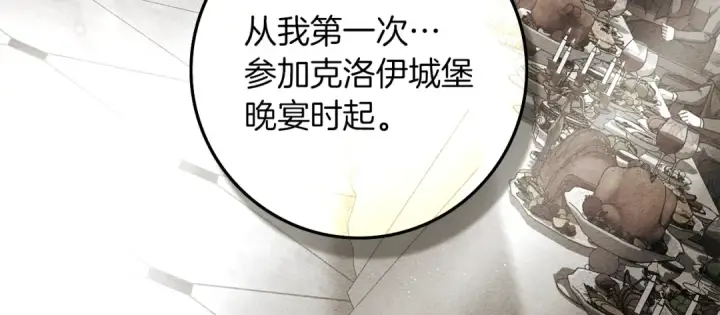 《橡树之下》第152话 我在乎你的一切图161
