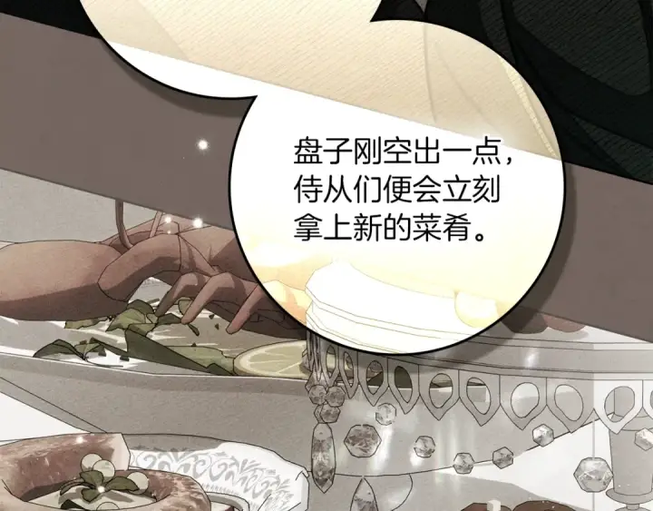 《橡树之下》第152话 我在乎你的一切图164