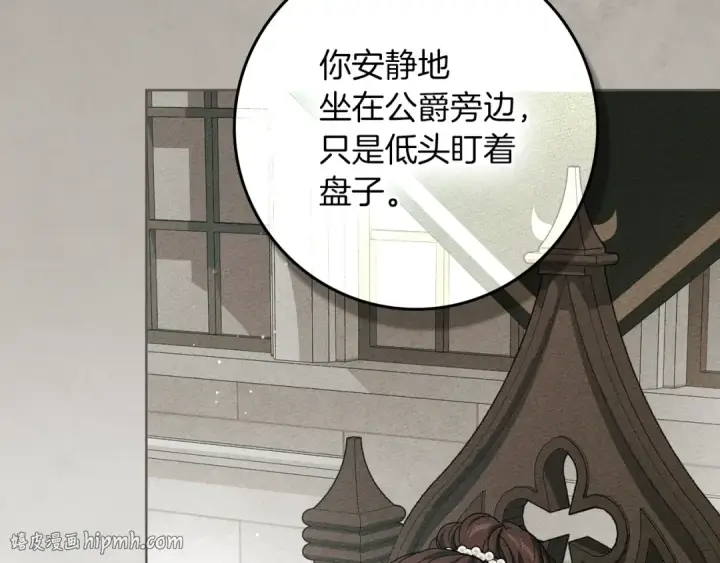 《橡树之下》第152话 我在乎你的一切图168