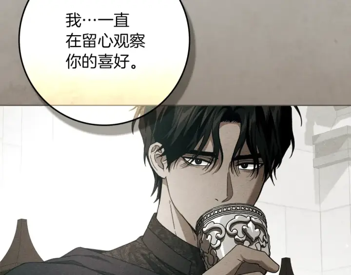《橡树之下》第152话 我在乎你的一切图171