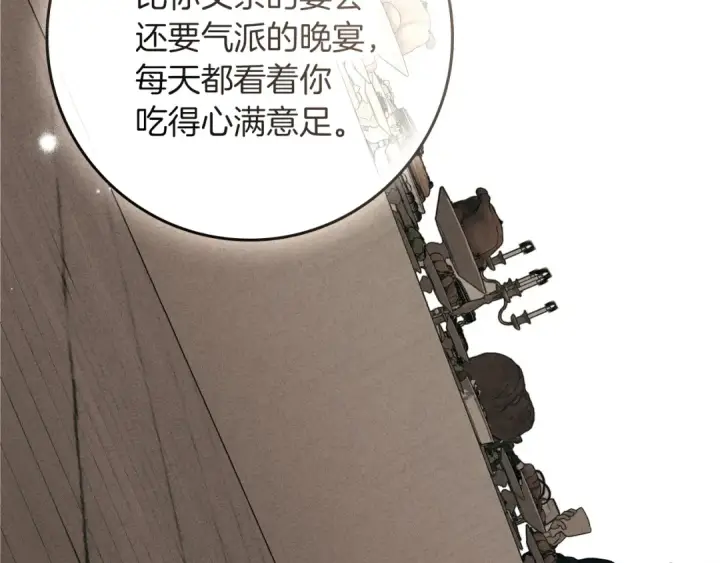 《橡树之下》第152话 我在乎你的一切图181
