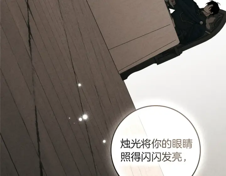 《橡树之下》第152话 我在乎你的一切图182
