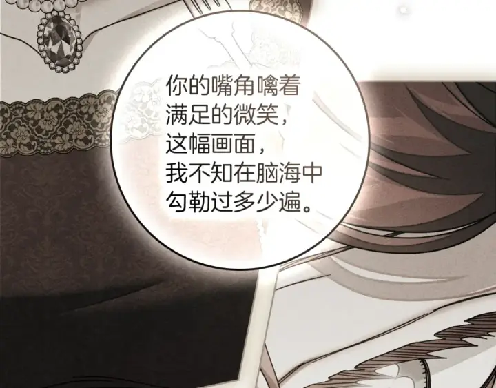 《橡树之下》第152话 我在乎你的一切图185
