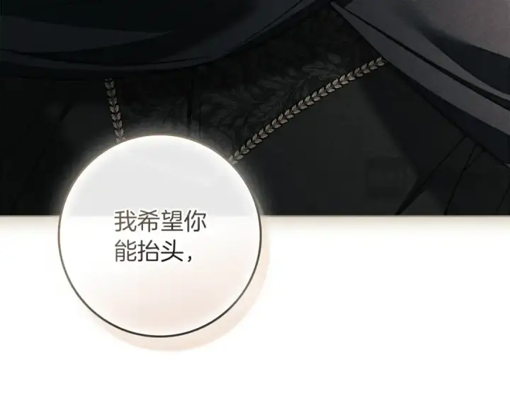 《橡树之下》第152话 我在乎你的一切图191