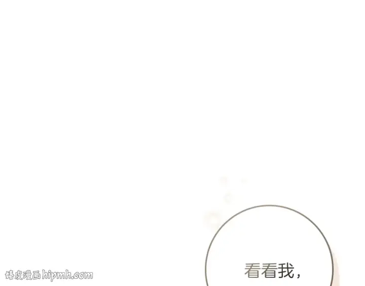 《橡树之下》第152话 我在乎你的一切图192