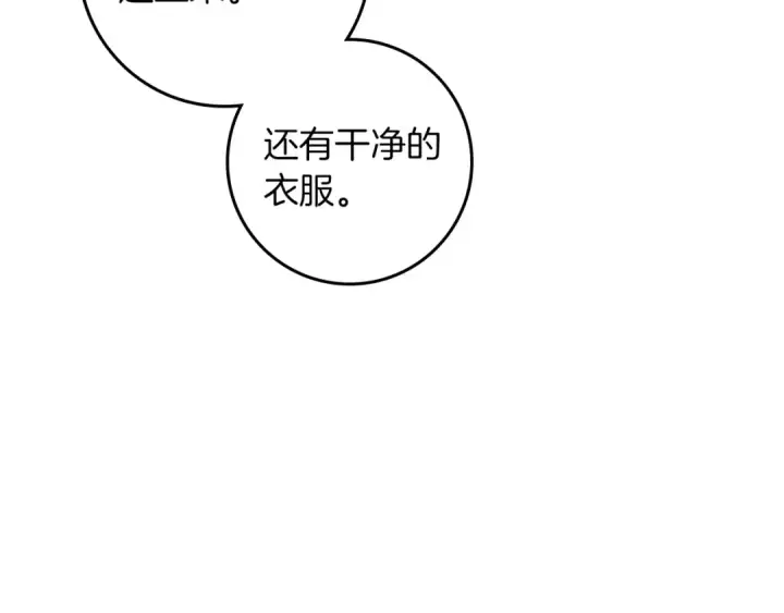 《橡树之下》第152话 我在乎你的一切图20