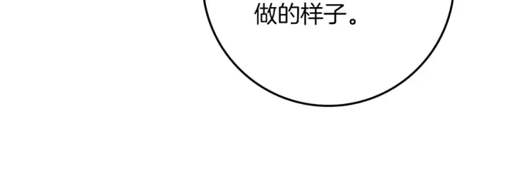 《橡树之下》第152话 我在乎你的一切图203