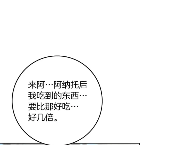 《橡树之下》第152话 我在乎你的一切图204
