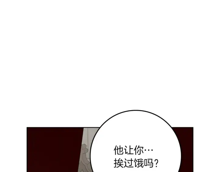 《橡树之下》第152话 我在乎你的一切图209