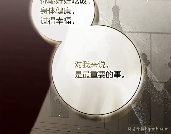 《橡树之下》第152话 我在乎你的一切图216