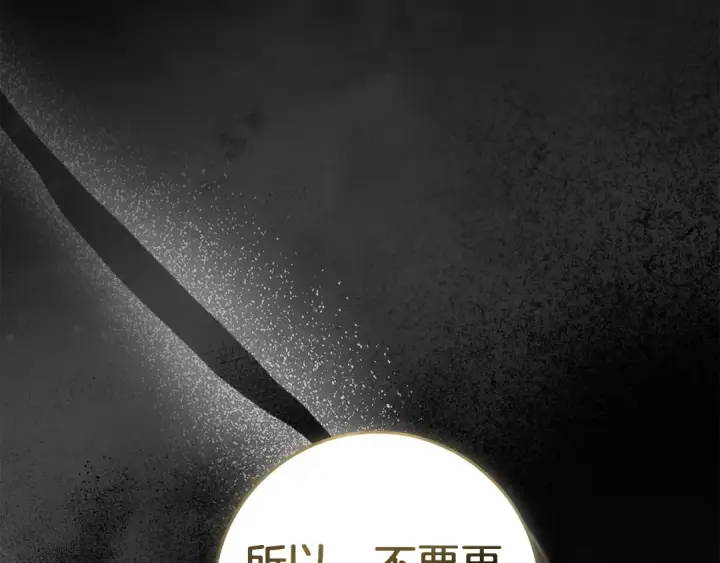 《橡树之下》第152话 我在乎你的一切图220