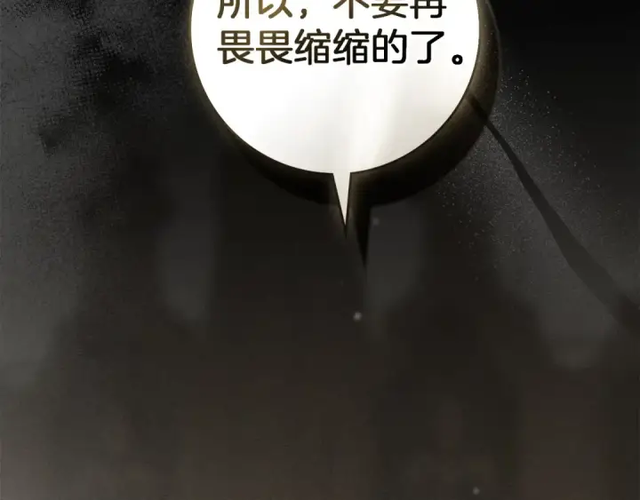 《橡树之下》第152话 我在乎你的一切图221