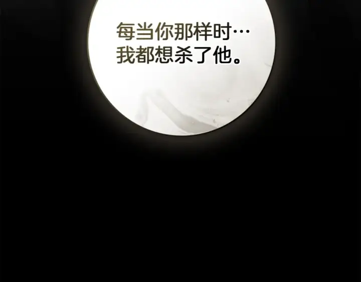 《橡树之下》第152话 我在乎你的一切图225