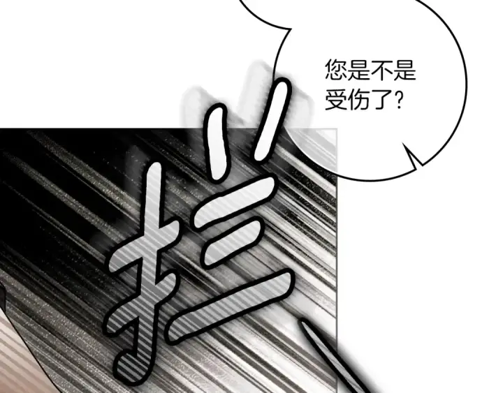 《橡树之下》第152话 我在乎你的一切图36