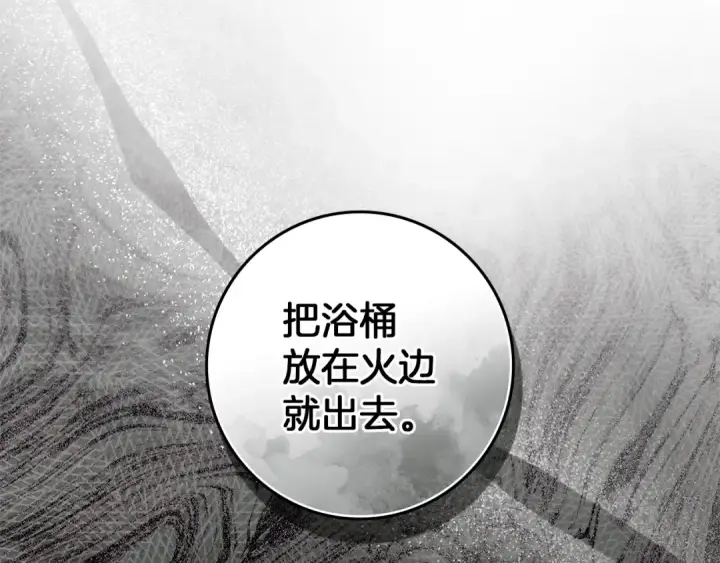 《橡树之下》第152话 我在乎你的一切图39