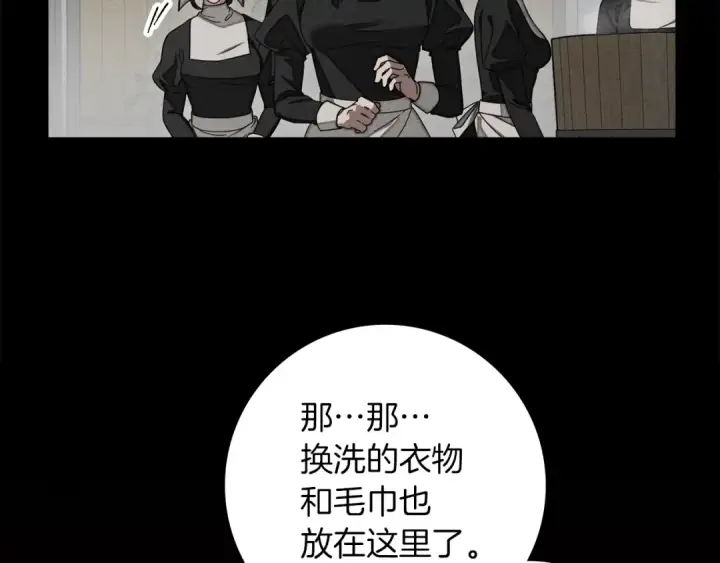 《橡树之下》第152话 我在乎你的一切图41