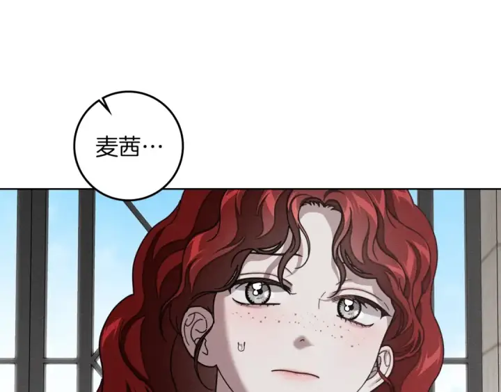 《橡树之下》第152话 我在乎你的一切图46