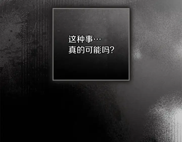 《橡树之下》第152话 我在乎你的一切图83